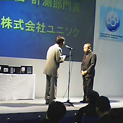 Technical Achievement Award